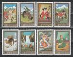 Живопись, Картины, Монголия 1972 год, 8 марок