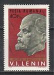 Румыния 1970 год. 100 лет В. И. Ленину. 1 марка