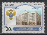 Россия 2015 г, Счетная Палата РФ, 1 марка