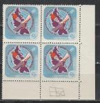 СССР 1961 г,Разновидность. Изменение Очертания Африки, 4-я марка, квартблок