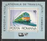 Железнодорожный Транспорт, Румыния 1979 г, блок