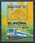 Железнодорожный Транспорт, Европа, Венгрия 1979 год, блок