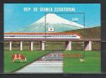 Железнодорожный Транспорт, Фудзияма, Экваториальная Гвинея, блок 