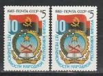 СССР 1985, Ангола, Двойной Черный Текст, 2 марки