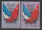 СССР 1974 г, Установление Дипотношений СССР - Франция, Разный Цвет, 2 марки