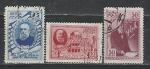 СССР 1941 г, Н. Жуковский, 3 гашёные марки