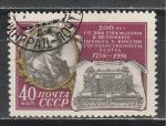 СССР 1956 г, 200 лет Первому Театру в СПб, 1 гашёная марка.