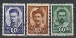 СССР 1948 г, Герои Гражданской Войны, 3 гашёные марки
