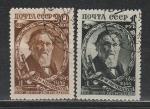 СССР 1945 г, И. Мечников, 2 гашёные марки.