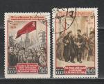 СССР 1953 год, 36-я Годовщина ВОСР, 2 гашёные марки