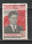 СССР 1953 год, В. Маяковский, 1 гашёная марка