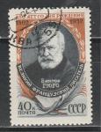 СССР 1952 г, В. Гюго, 1 гашёная марка