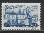 СССР 1957 год, "Завод Красный Выборжец", 1 гашёные марка.  Ленин