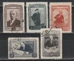 СССР 1945 год, В. Ленин, 5 гашёных марок