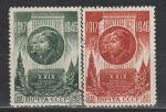СССР 1946 год, 29-я годовщина ВОСР, 2 гашёные марки с/з