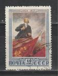СССР 1953 год, В. Ленин, 1 гашёная марка