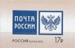 Россия 2015 г, Почта, Эмблема, 1 марка