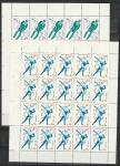 СССР 1980 год, Олимпиада в Лейк-Плэсиде, США. 5 малых листов