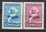 Монголия 1963 год, Карл Маркс, 2 марки