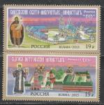 Россия 2015 г, Монастыри, 2 марки