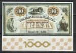 Банкнота, Бразилия 1976, блок