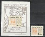 Эстония 1993, 75 лет Эстонской Почтовой Марке, 1 марка + блок