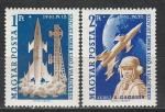 Космос, Ю. Гагарин, Венгрия 1961 г, 2 марки Ю.