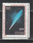 Комета Галлея, Индия 1985 год, 1 марка 