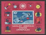 Союз - Аполлон, Венгрия 1975 г, блок. 