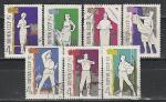 СССР 1962 год, Для Блага Человека, 7 гашёных марок