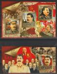 Иосиф Сталин, РеспубликаБенин 2015 год, малый лист и блок