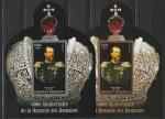 400 лет Династии Романовых, Александр II, Мадагаскар 2013 год, 2 блока. золото и бронза