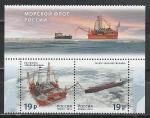 Россия 2015 год, Морфлот России, пара марок с верхним купоном