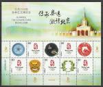Китай 2008 год, Олимпиада в Пекине, малый лист. (171,3768
