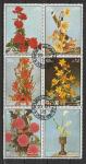 Шарджа 1972 год, Цветы, 6 гашёных марок, сцепка