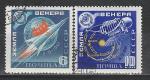 СССР 1961 год, АМС "Венера-1", 2 гашёные марки
