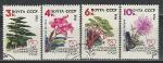 СССР 1962 год, 150 лет Никитскому Ботаническому Саду, 4 гашёные марки