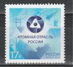 Россия 2015 г, Атомная Отрасль, 1 марка