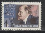 СССР 1962 г, Художник Нестеров, 1 гашёная марка