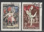 СССР 1962 год, Советский Балет, 2 гашёные марки