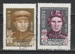 СССР 1970 год, Герои ВОВ, 2 гашёные марки