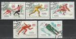 СССР 1976 год, Олимпиада в Инсбруке, 5 гашёных марок
