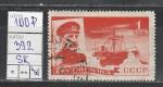 СССР 1935 г, Спасение Челюскинцев, Воронин, 1 гашёная марка. 1 к.
