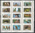 Птицы, Попугаи. Умм-эль-Кайвайн (Эмират) 1972 год, 15 гашеных  без зубцов  люкс блоков