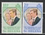 Св. Елена 1973 г, Свадьба Принцессы Анны и М. Филиппа, 2 марки.