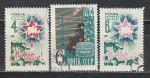 СССР 1963 год, С Новым 1964 Годом !, 3 гашёные марки. (на м. 6 коп.-ракета)