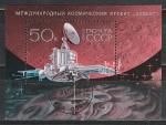 СССР 1989 год, Проект Фобос, гашеный  блок