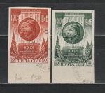 СССР 1946 г, 29 годовщина ВОСР, 2 гашёные марки без зубцов
