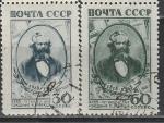 СССР 1943 г, К. Маркс, 2 гашёные марки