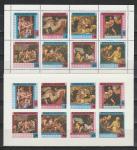 Живопись, Экваториальная Гвинея 1978 год, 2 малых листа